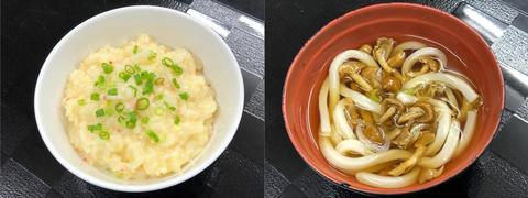 特別食6