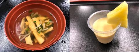 特別食3